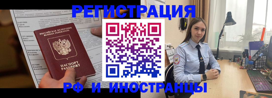 временная регистрация 2025 в Бутурлиновке