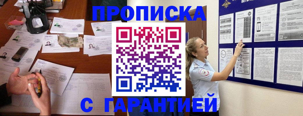 прописка ребенка в Бутурлиновке