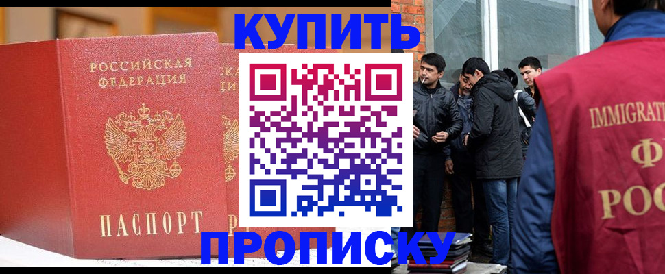 прописка в квартире в Бутурлиновке