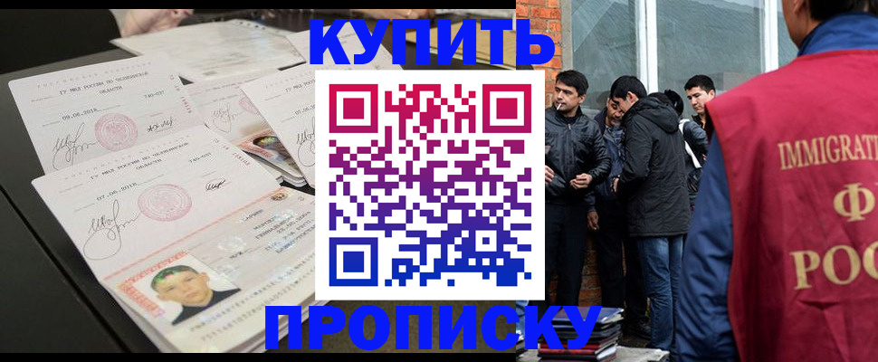 временная регистрация в квартире в Бутурлиновке