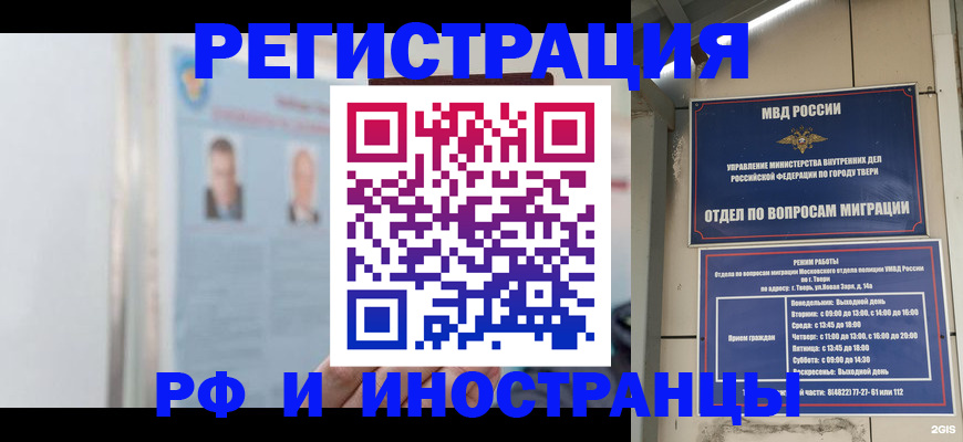 прописка для работы в Бутурлиновке