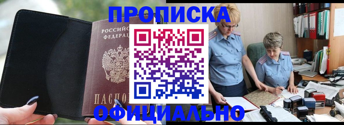 прописка иностранных граждан в Бутурлиновке